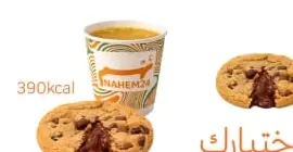 حيسة نهم مع مشروب