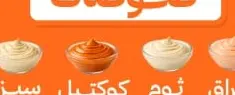 الصوصات
